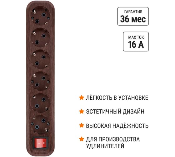 Колодка для удлинителя TDM ELECTRIC на 6 гнезд 2П, с заземлением, с выключателем 16А 250В "Эко" (бук) SQ1806-0072