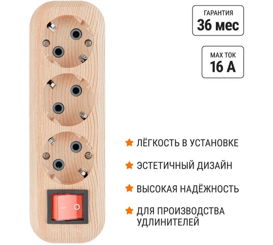 Колодка для удлинителя TDM ELECTRIC на 3 розетки 2П, с заземлением, с выключателем 16А 250В "Эко" (сосна) SQ1806-0049