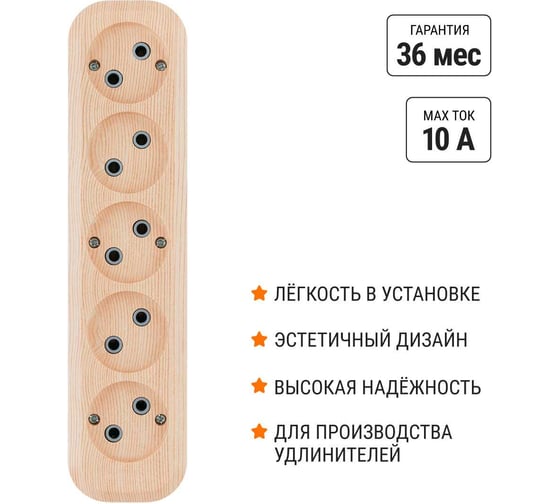 Колодка для удлинителя TDM ELECTRIC на 5 гнезд 2П, без заземления, 10А 250В "Эко" (сосна) SQ1806-0053