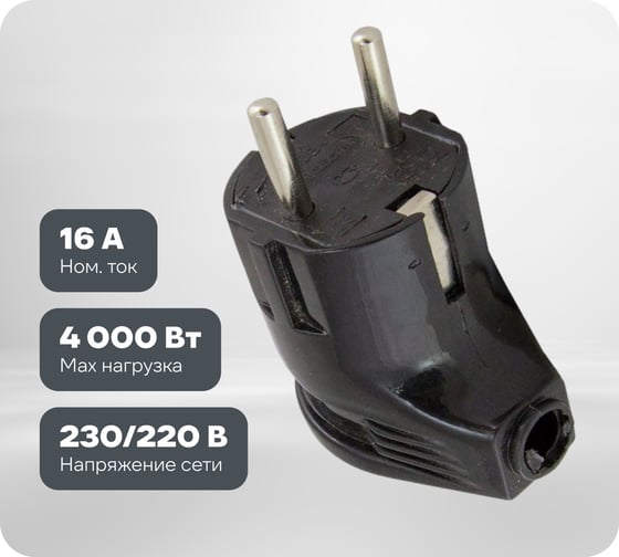 Вилка электрическая угловая с заземлением черная 16А 250В TDM ELECTRIC SQ1806-0008