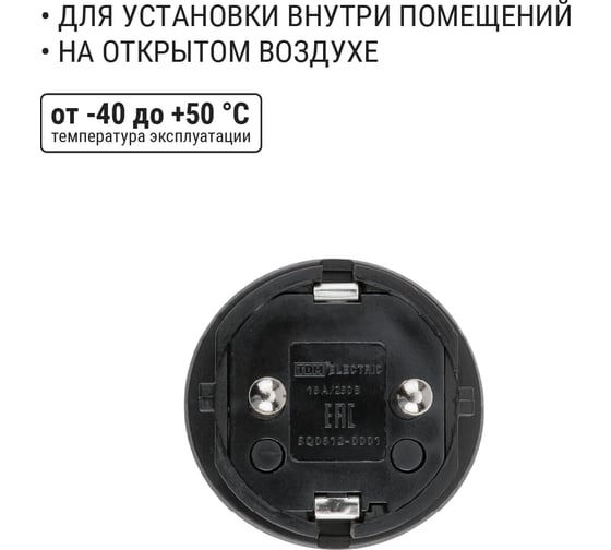 Прямая вилка каучук TDM ELECTRIC 2Р+РЕ 16А 250В IP44 SQ0612-0001