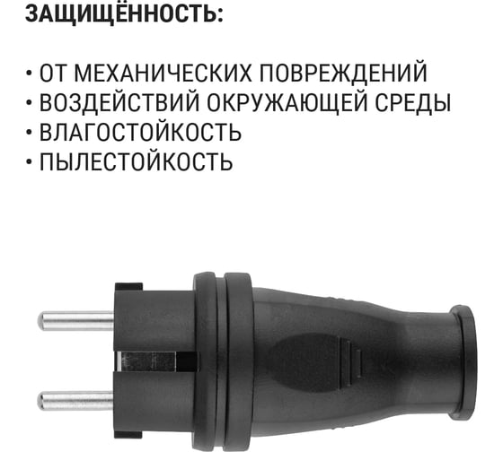 Прямая вилка каучук TDM ELECTRIC 2Р+РЕ 16А 250В IP44 SQ0612-0001