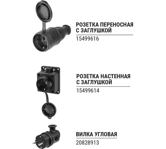 Прямая вилка каучук TDM ELECTRIC 2Р+РЕ 16А 250В IP44 SQ0612-0001