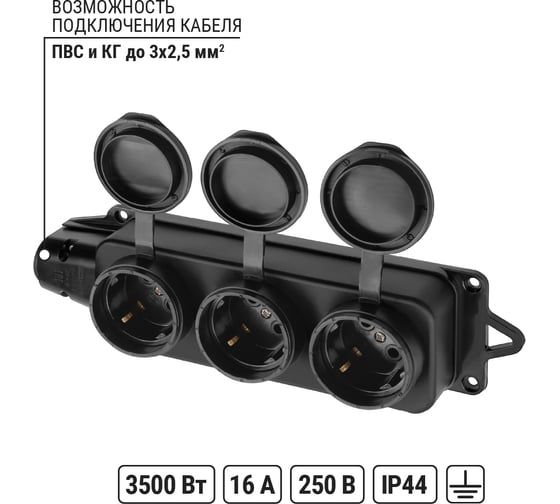Розетка TDM ELECTRIC трехместная с заглушками каучук 2Р+РЕ 16А 250В IP44 SQ0612-0008