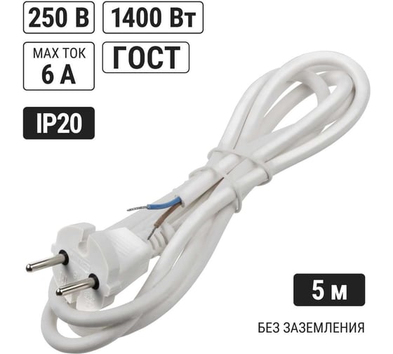 Шнур сетевой с вилкой TDM ELECTRIC ПВС-ВП 2x0,75мм² 5м без заземления белый SQ1305-0073