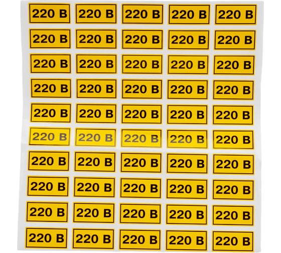 Наклейка 220В EKF 20x40мм 100 шт PROxima an-2-18