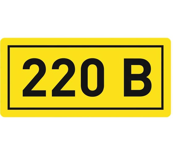 Наклейка 220В EKF 20x40мм 100 шт PROxima an-2-18