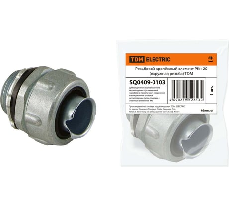 Резьбовой крепёжный элемент РКн-20 наружная резьба TDM ELECTRIC SQ0409-0103