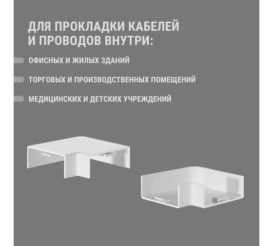 Поворот TDM ELECTRIC 90 градусов КМП 40х16 SQ0411-0035
