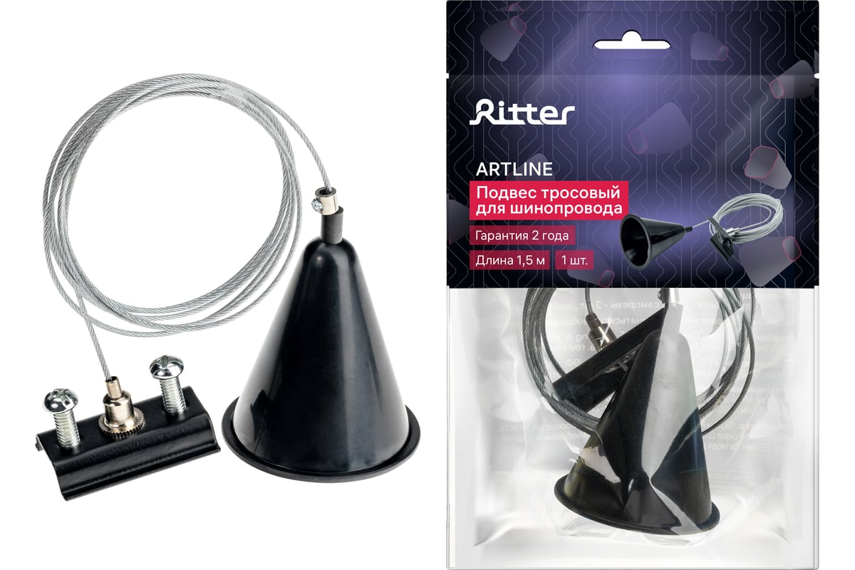 Тросовый подвес RITTER для трекового шинопровода Artline черный 23130 5 ...