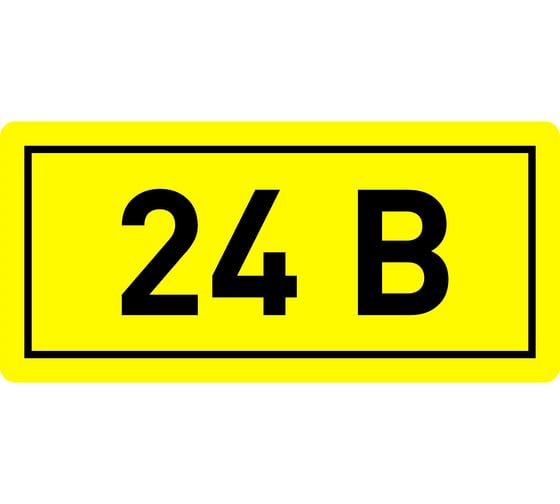 Наклейка "24 В" 1шт EKF an-2-03 207321