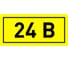 Наклейка "24 В" 1шт EKF an-2-03 207321 1