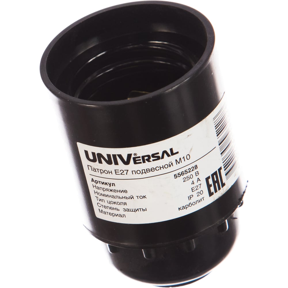 Патрон Е27 карболитовый подвесной М10 4А 250В c этикеткой UNIVersal ...
