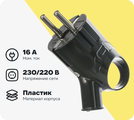 Угловая вилка с ушком, с/з, черная 16А 250В UNIVersal А0112