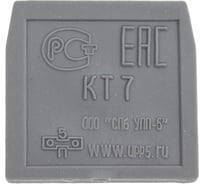 Торцевая крышка СПб УПП-5 КТ-7 упаковка 25 шт. 999113967