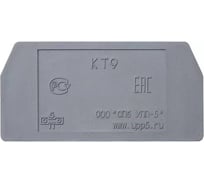 Торцевая крышка СПб УПП-5 КТ9 упаковка 25 шт. 99923560