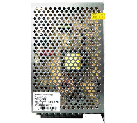 Блок питания PS-link 12В/10А 2 канала M1210 4282