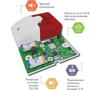 Радиоканальная сирена ritm Ритм src-01 цвет красный 4010671