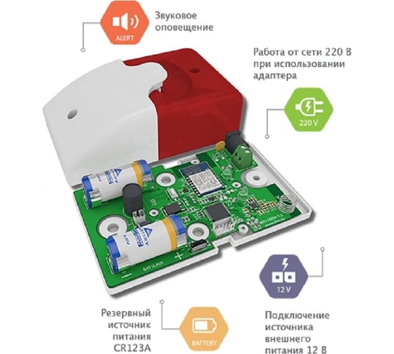 Радиоканальная сирена ritm Ритм src-01 цвет красный 4010671 1
