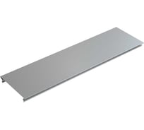 Крышка лотка Система КМ 150 L2000 мм LO0008 KL150-2000