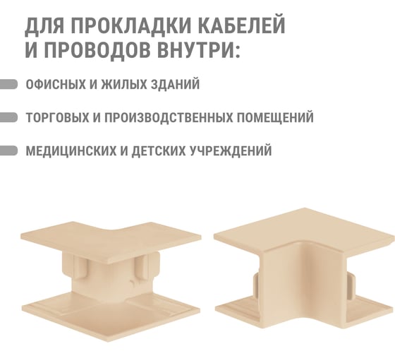 Внутренний угол TDM ELECTRIC КМВ, сосна, 16х16 упаковка 4 шт SQ0411-0221