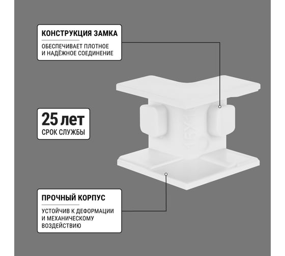 Внутренний угол TDM ELECTRIC КМВ, белый, 15х10 упаковка 4 шт SQ0411-0070