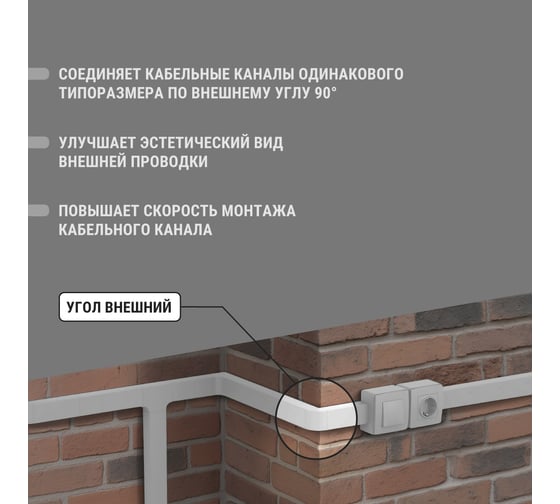 Внешний угол TDM ELECTRIC КМН, белый, 16х16 упаковка 4 шт SQ0411-0061