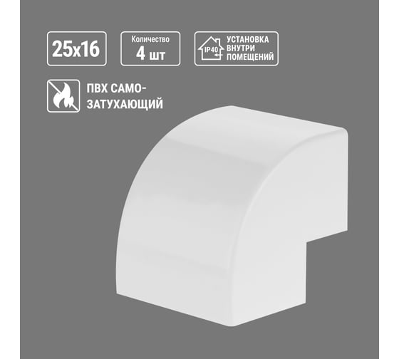 Внешний угол TDM ELECTRIC КМН, белый, 25х16 упаковка 4 шт SQ0411-0063