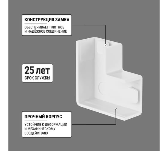 Поворот на 90 гр. TDM ELECTRIC КМП, белый, 15х10 упаковка 4 шт SQ0411-0090