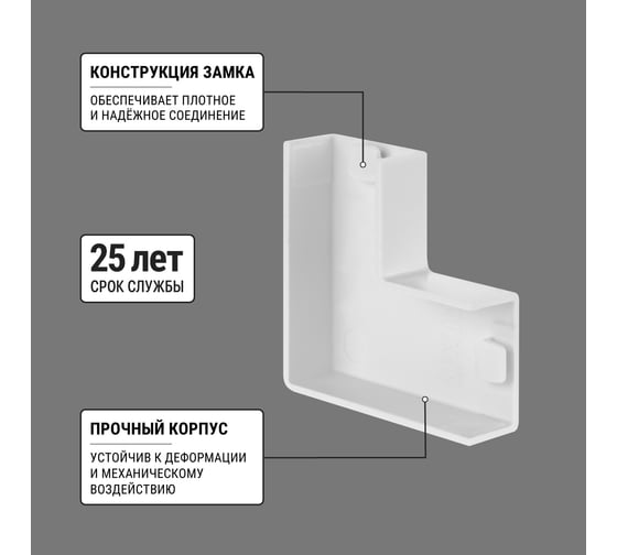 Поворот на 90 гр. TDM ELECTRIC КМП, белый, 20x10 упаковка 4 шт SQ0411-0092