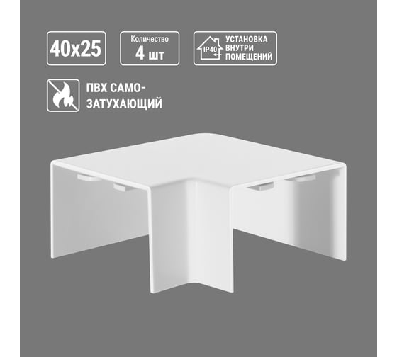 Поворот на 90 гр. TDM ELECTRIC КМП, белый, 40x25 упаковка 4 шт SQ0411-0095