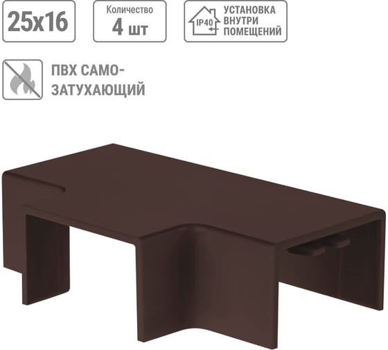 Угол Т-образный TDM ELECTRIC КМТ, бук,25х16 упаковка 4 шт SQ0411-0363