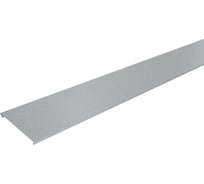 Крышка лестничного лотка Система КМ 150х1,2 L2500 мм HD LO20504 KLL150-1.2-2500 HD