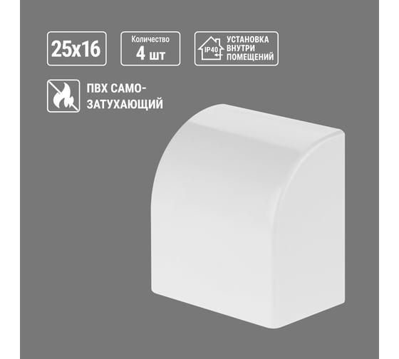 Заглушка кабельной трассы TDM ELECTRIC КМЗ, белый, 25х16 упаковка 4 шт SQ0411-0083