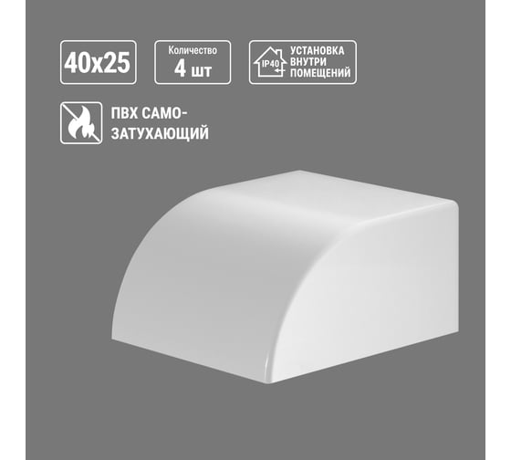 Заглушка кабельной трассы TDM ELECTRIC КМЗ, белый, 40х25 упаковка 4 шт SQ0411-0085