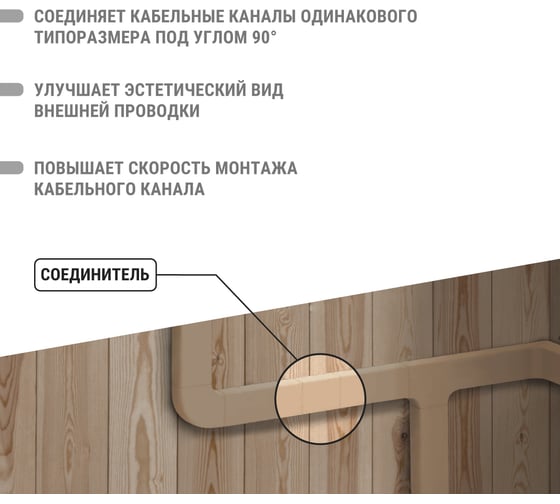 Соединитель TDM ELECTRIC КМС 20х10 сосна упаковка 4 шт SQ0411-0252
