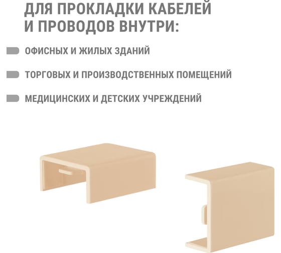 Соединитель TDM ELECTRIC КМС 20х10 сосна упаковка 4 шт SQ0411-0252