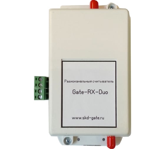 Совмещенный радиоканальный считыватель Gate rx-duo 4008100