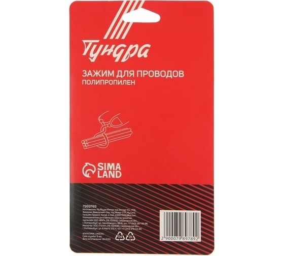 Зажим для проводов ТУНДРА (5786) d=18 мм, цвет белый 20 шт. 7989789