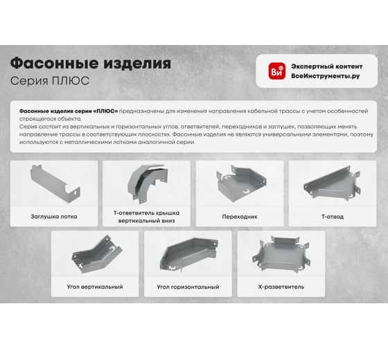 Вертикальный Т-ответвитель крышка Система КМ вниз 50х500х200 мм ПЛЮС PL4257 OKTDplus50-500-200