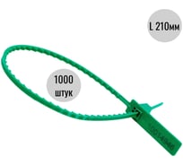 Пластиковая номерная пломба ООО Пломба.Ру D 3,4 мм, L 210 мм, зеленый 1000 шт. КПП-1-2203 619348