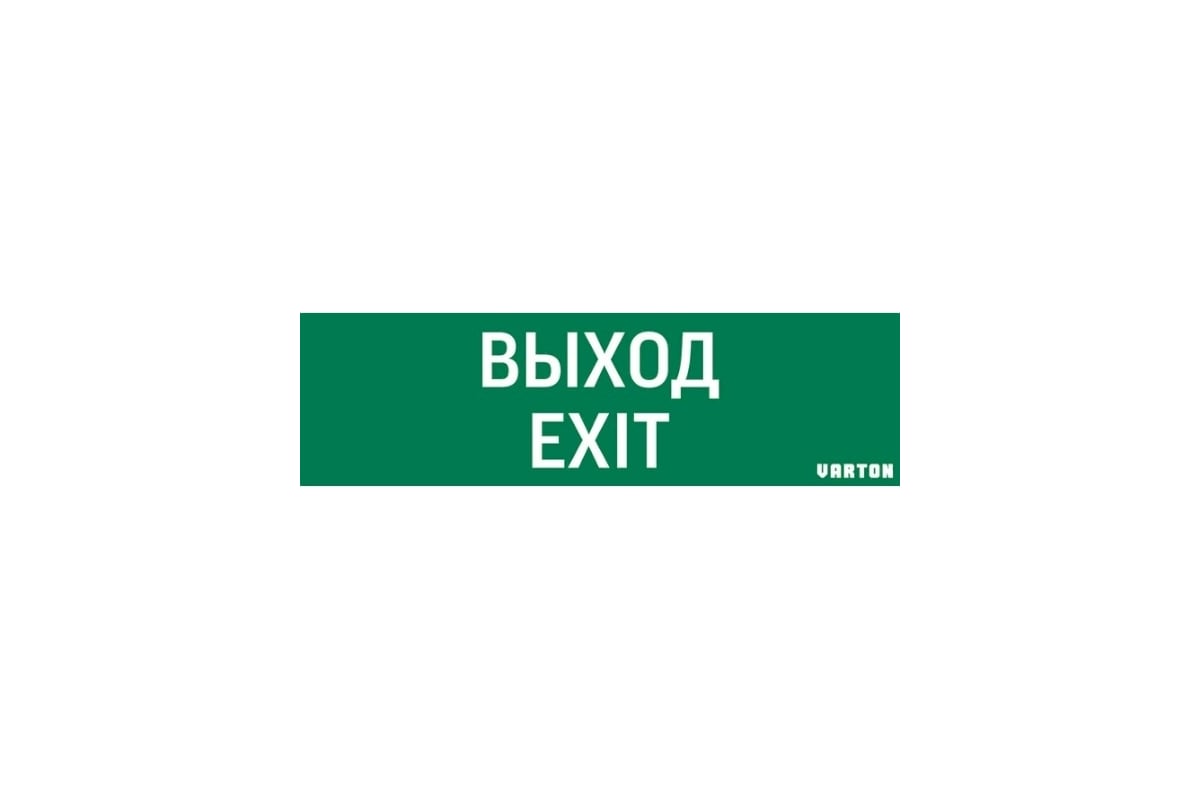 Укажите минимальную ширину эвакуационного выхода в свету для зала вместимостью более 50 чел