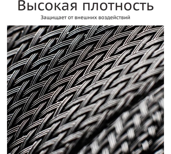 Кабельная оплетка Texplet змеиная кожа 4..10,5 мм черная 10 м 15PET-6-0 1