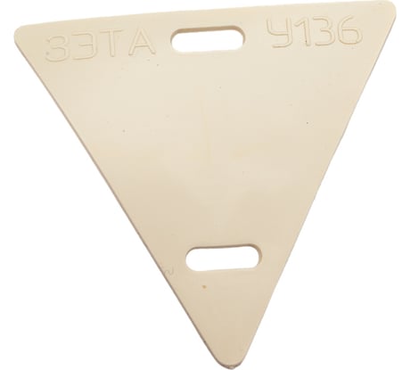 Бирка ЗЭТАРУС У136 (уп.100 шт.) треугольная zeta11517