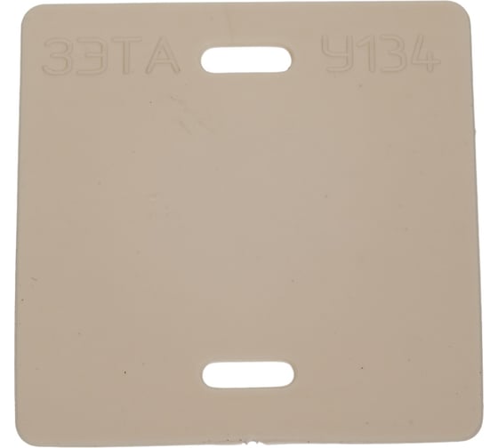 Бирка ЗЭТАРУС У134 (уп.100 шт.) квадратная zeta11514 1