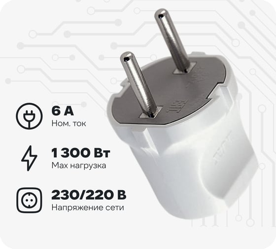 Разборная вилка, белая, без з/к, 250В, 6А LUX ВР30 4606400419723