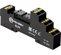 Розетка для реле RP2.51 Релеон с push in клеммами RP2.52, S2P5