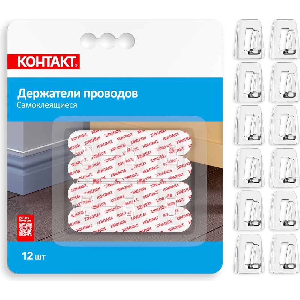 Самоклеящиеся крючки для проводов Контакт прозрачные 12 шт. 24808 ...