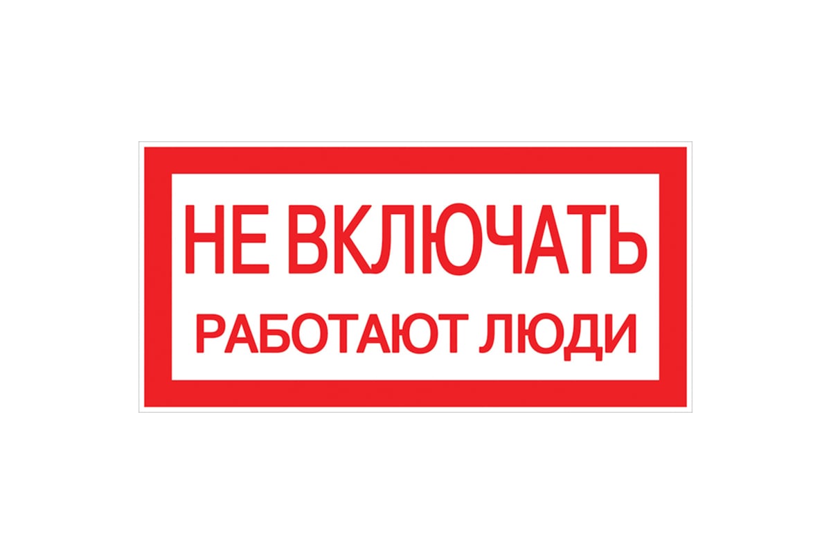 R не включу