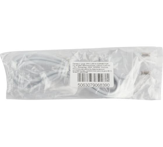 Сетевой шнур ЭРА LLEDАCONNECTOR KITW для светильников LLED01/LLED02/LLED01ХE, длина 1 м Б0056542
